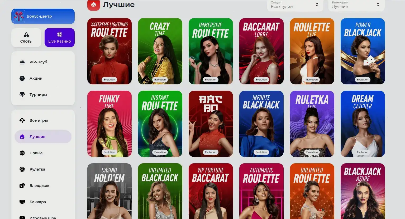 Официальное казино Lev с депозитом и быстрыми слотами